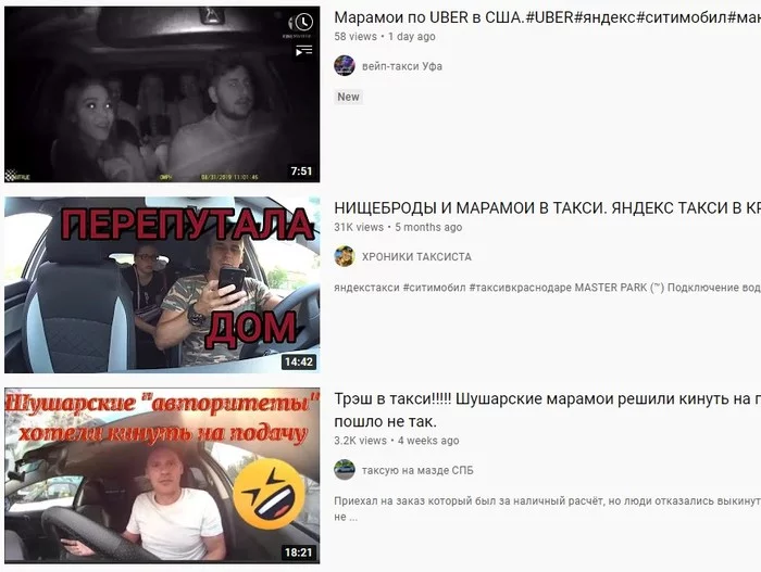 Just a post about taxi drivers - My, Taxi, Negative, Mat, Longpost