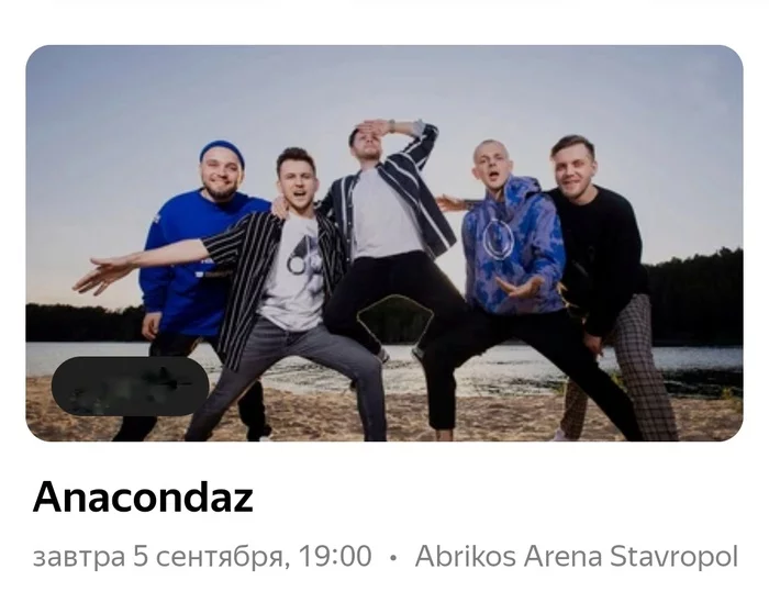 I am looking for a company for the Anacondaz concert. - Concert, Anacondaz, Stavropol, Company-Lz, Girls-Lz