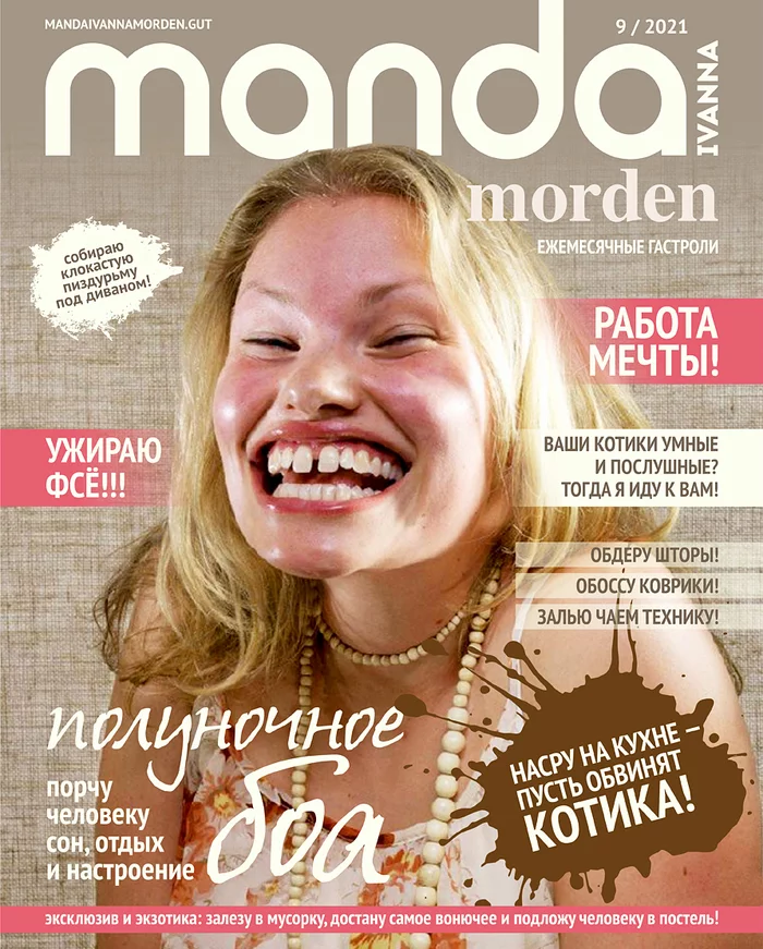 Ischo adin Magazine for kotoff - My, Magazine, cat, Humor, Strange humor