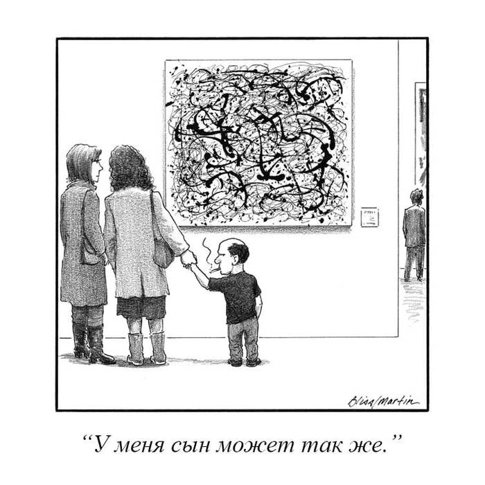 Everyone can do it - Comics, Modern Art, Jackson Pollock