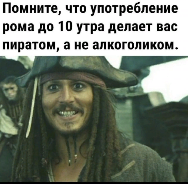 Memo - Humor, Rum, Captain Jack Sparrow, Pirates, Alcohol