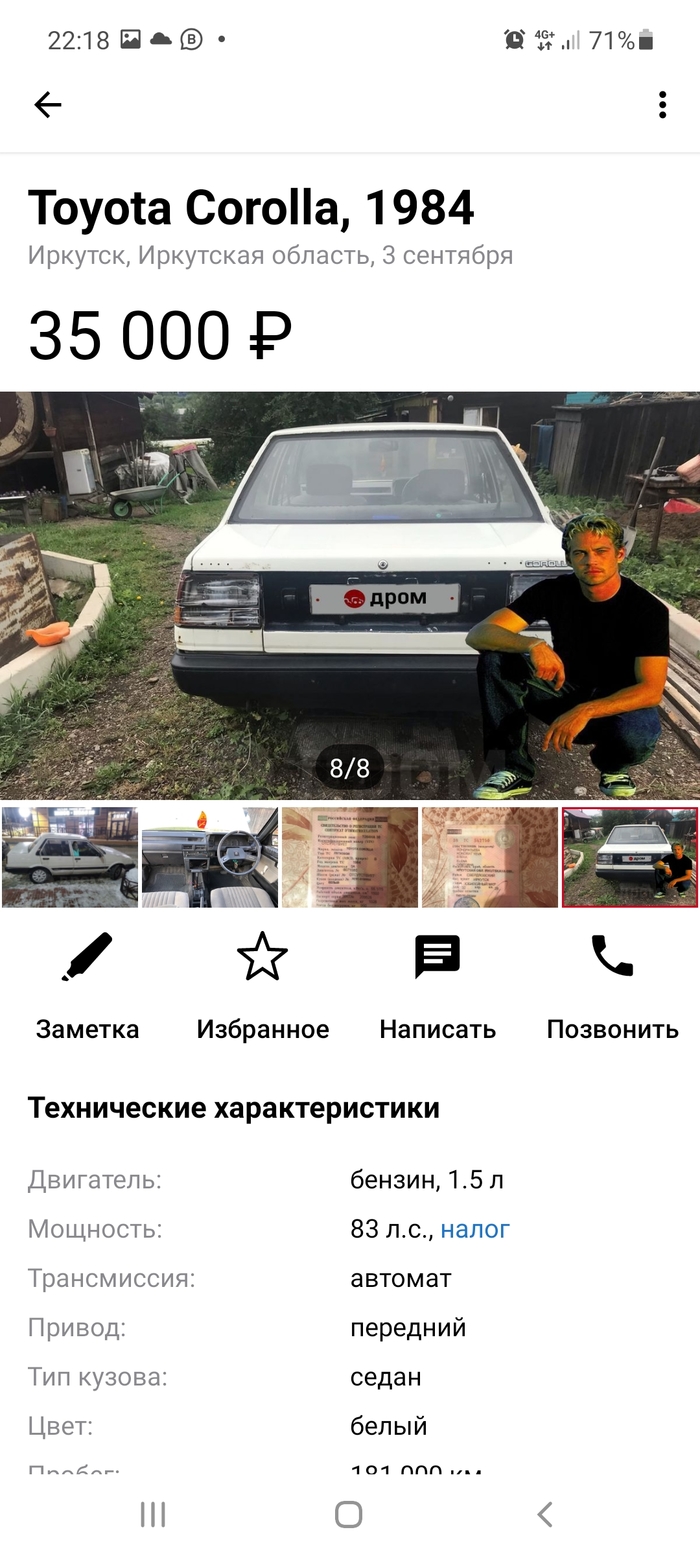 Реально тачка из форсажа? Какая часть? | Пикабу