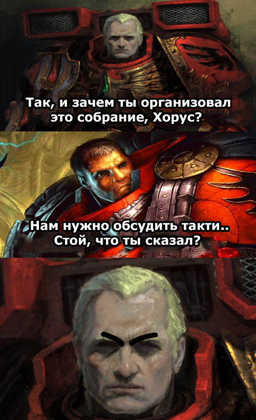 What did you call me? - Warhammer 40k, Wh humor, Memes, Humor, Translated by myself