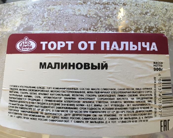 какой ваш любимый торт. Смотреть фото какой ваш любимый торт. Смотреть картинку какой ваш любимый торт. Картинка про какой ваш любимый торт. Фото какой ваш любимый торт