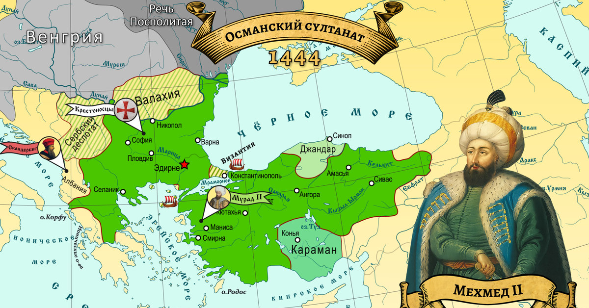 Какая была политика османской империи. Османская Империя 1444 карта. Мехмед 2 Османская Империя. Османская Империя 1430.