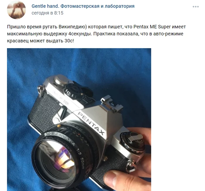 For Zeniths of the Avtomat family is also relevant - Camera, The photo, Retro, Nostalgia, Film, camera roll, The film did not die, Pentax