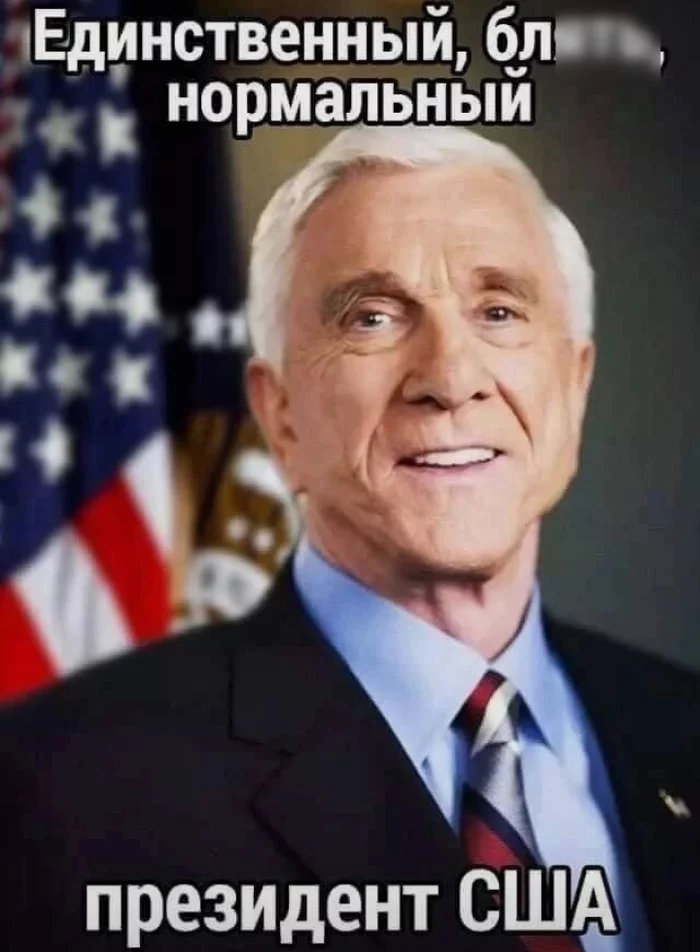After all, for sure - Humor, The president, Leslie Nielsen, USA, Picture with text, Repeat