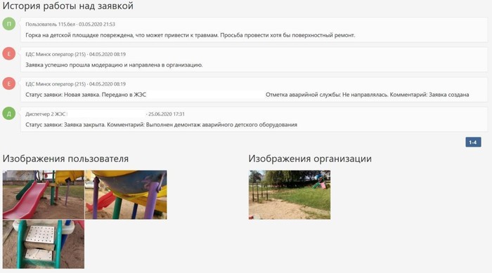 Tough times call for tough decisions - My, Housing and communal services, Minsk, Republic of Belarus, Screenshot