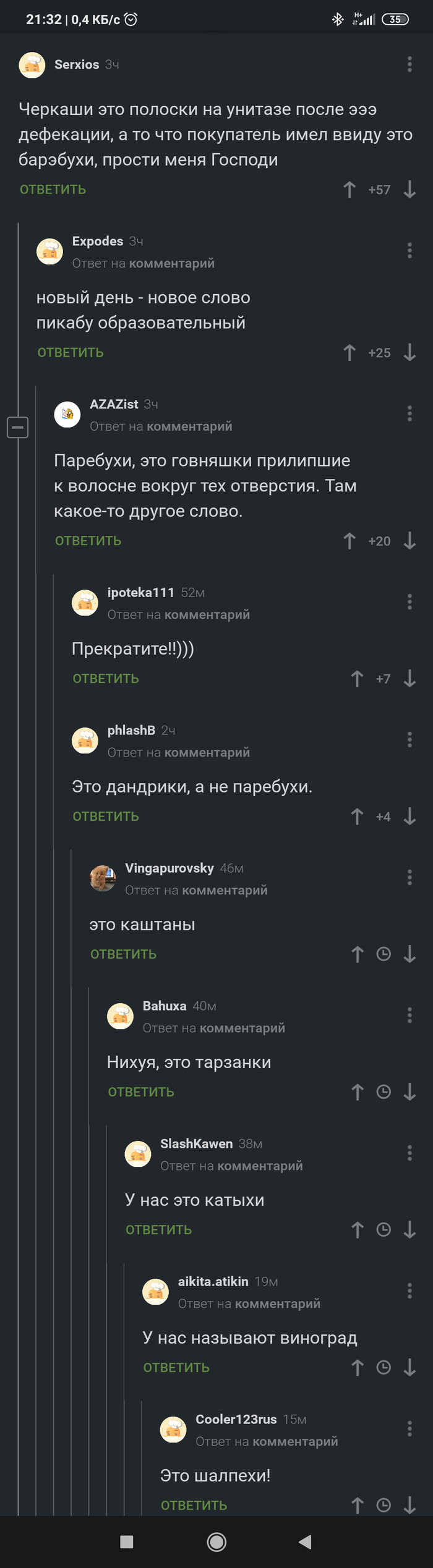 Пикабу образовательный