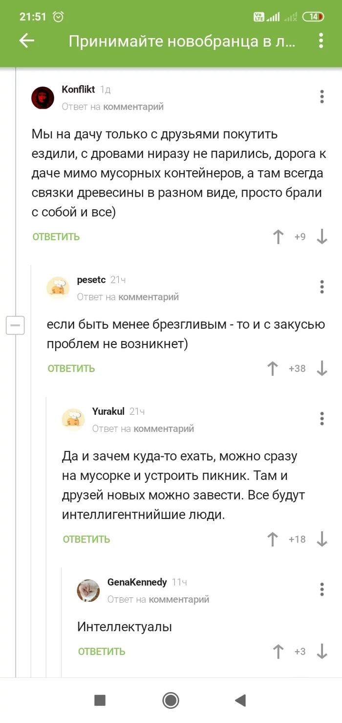 Интеллектуалы - Комментарии, Комментарии на Пикабу