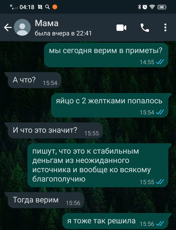 Ответ на пост «Ну бывает такое» - Моё, Приметы, Деньги, Скриншот, Мама, Переписка, Ответ на пост