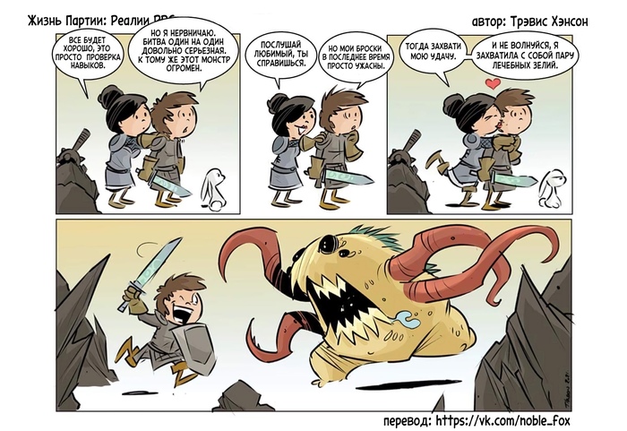  :  RPG.  Life of the party, , , , RPG, Dungeons & Dragons, 
