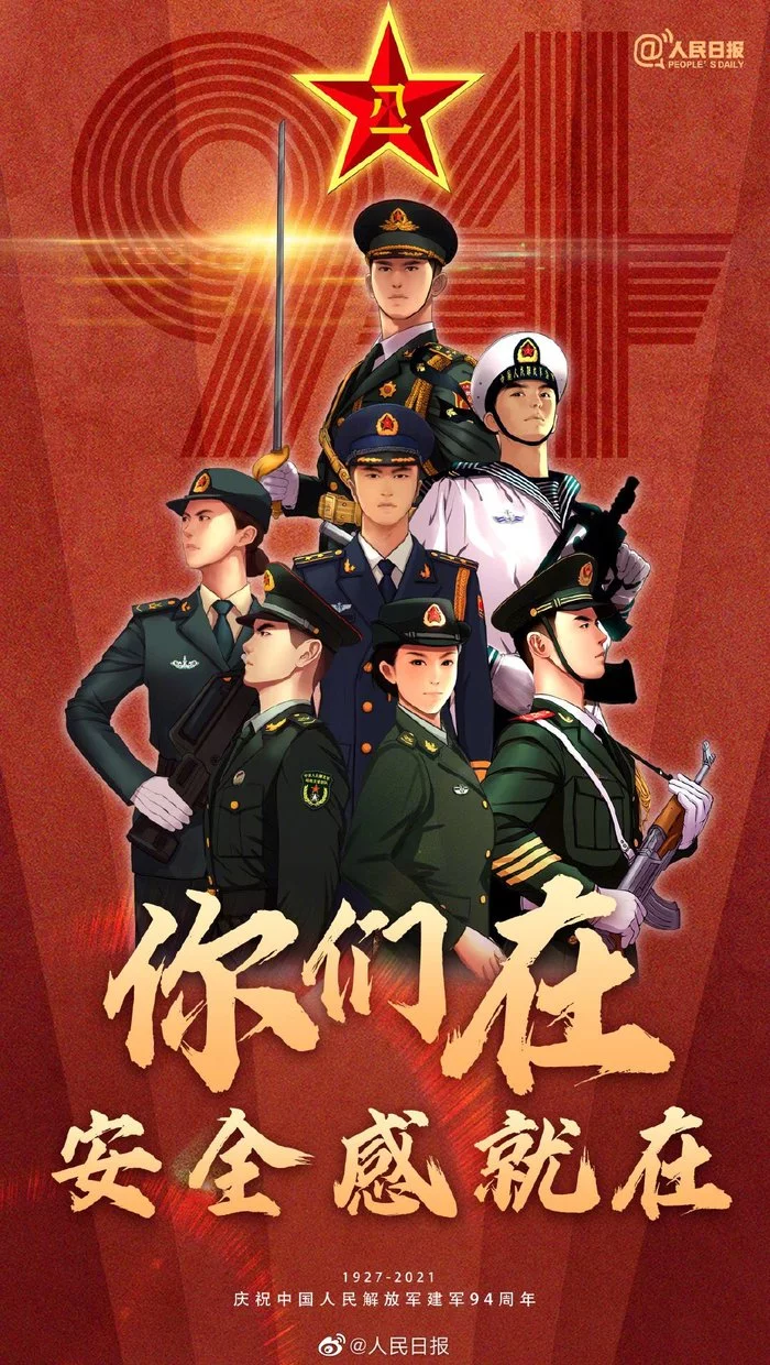 The People's Liberation Army of China (PLA) turns 94 this year! - China, Army, Poster, Drawing, Propaganda, Pla