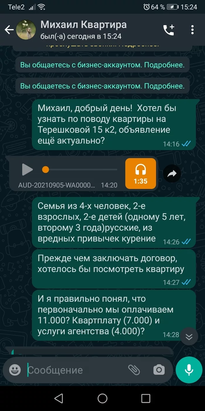 И снова мошенники... - Моё, Длиннопост, Мошенничество, Whatsapp, Аренда жилья, Негатив