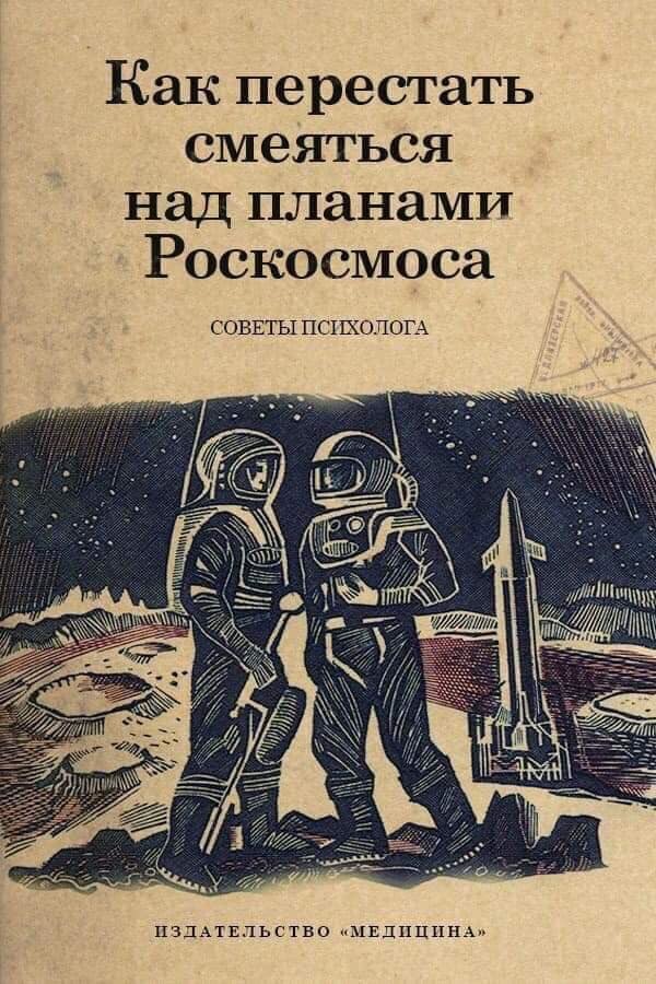 It's done! - My, Roscosmos, Empty promises, Space, Cosmonautics, Longpost