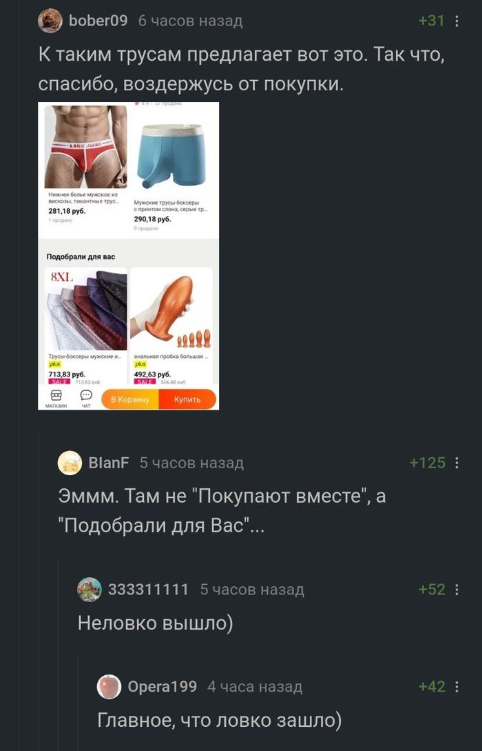 Комменты прям не перестают радовать