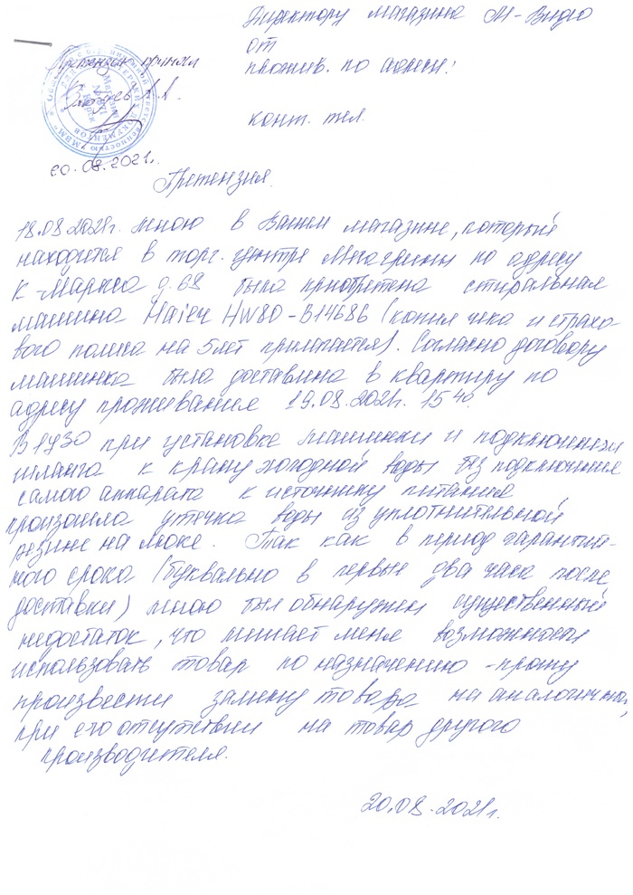         , , , , , ,  