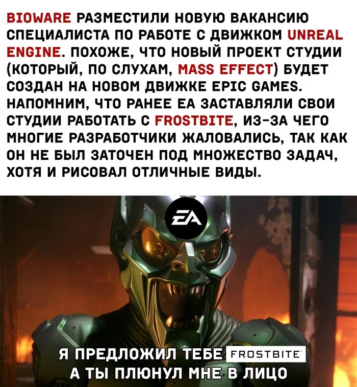 Finally - Memes, Computer games, EA Games, Development of, Unreal Engine