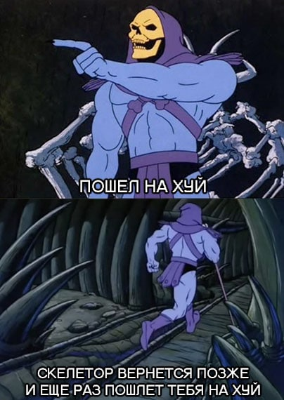 The skeleton has a message - Skeletor, Mat, The dream has gone.