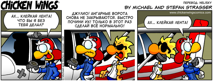    29.07.2008    Chicken Wings, , ,  ,  vs , , , 