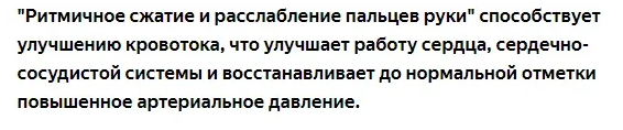 Кулачок: как с помощью простого Восточного упражнения нормализовать давление и укрепить сосуды - Моё, Здоровье, Упражнения, Фитнес, Похудение, Тренировка