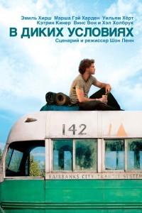 Top Travel Movies by Life on the Road - My, Movies, Travels, Top, Longpost