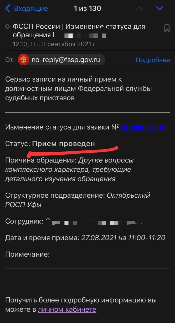 «Обожаю» ФССП, продолжение - Моё, Судебные приставы, Государство, Очередь, Эффективность