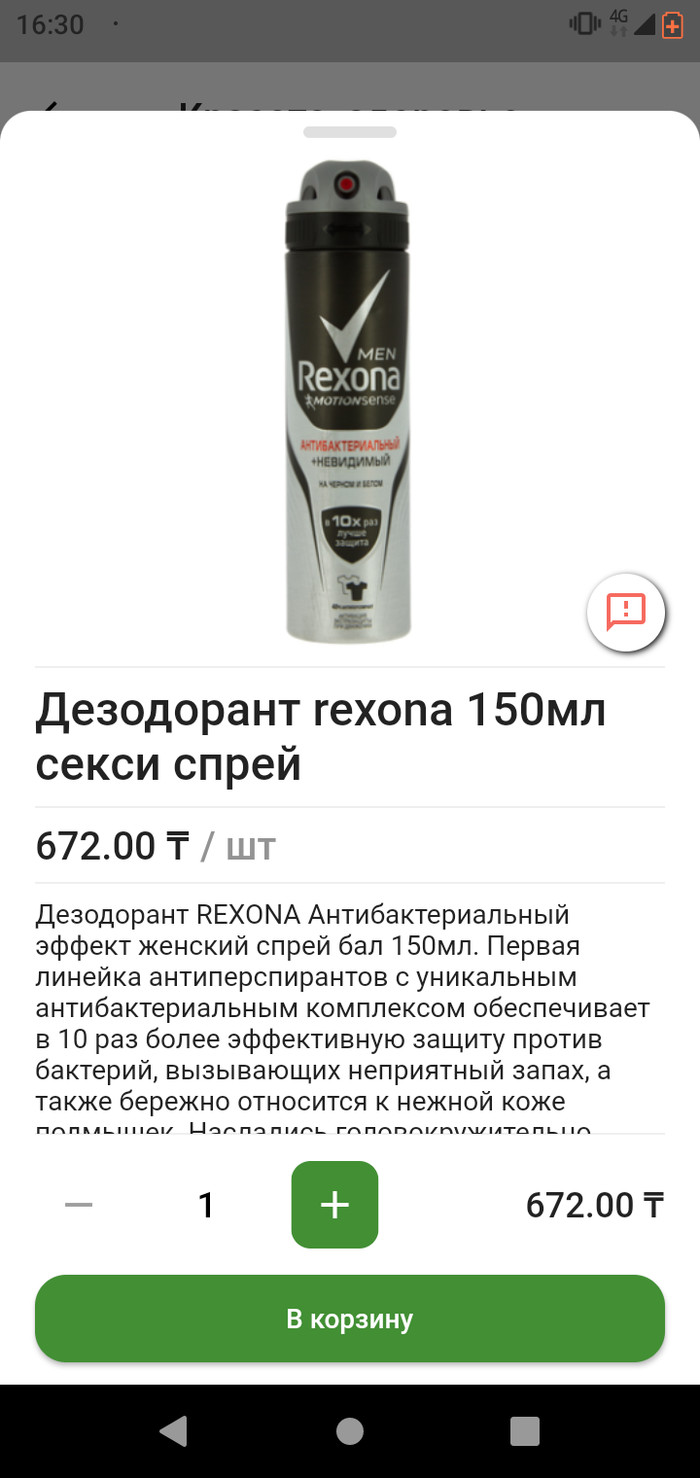 Мужчинам на заметку