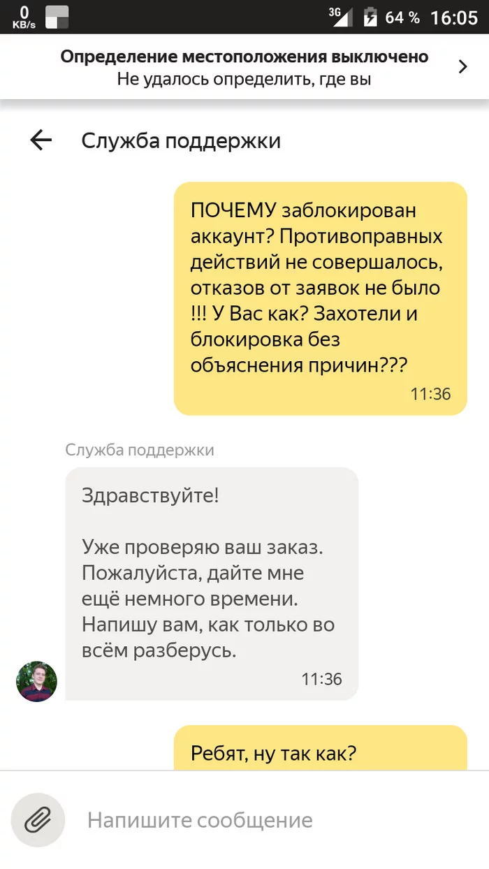 Service jokes Yandex taxi - My, No rating, Yandex Taxi, Secret, Longpost