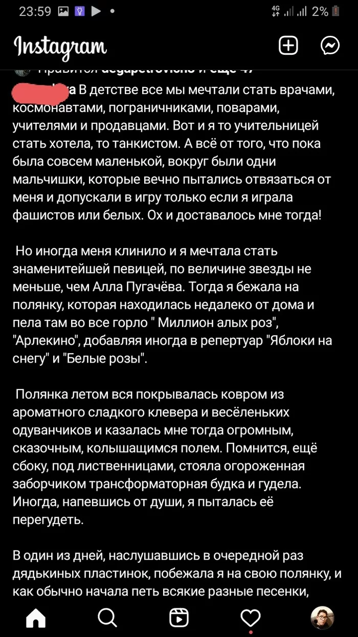 Детство и мечты, история моей сестры - Моё, Детство, Выбор будущей профессии, Певцы, Алла Пугачева, Длиннопост, Скриншот