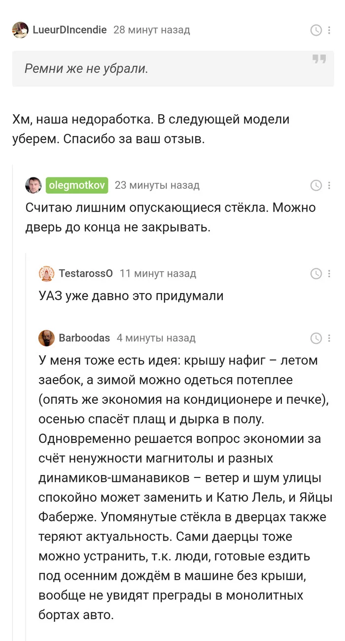 А вот и автоинженеры в комменты подтянулись - Комментарии, Комментарии на Пикабу, Отечественный автопром, Автопром, Юмор