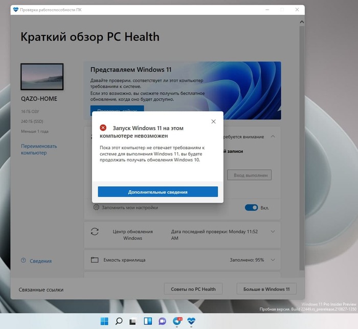 Возможен-невозможен