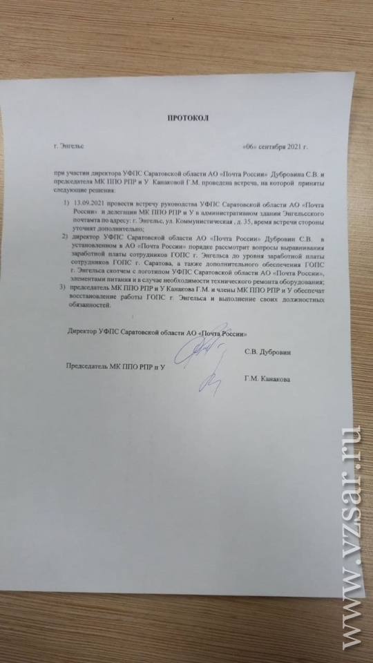 Ответ на пост «Почта всё» - Почта России, Дно, Негатив, Забастовка, Саратов, Город Энгельс, Ответ на пост, Длиннопост