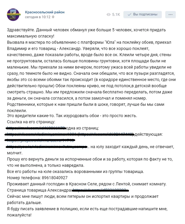 Жизнь - боль или скупой платит дважды - Ремонт, Мошенничество, ВКонтакте, Юла, Длиннопост