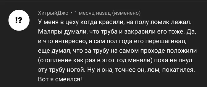 И так пойдет - Скриншот, Пофигизм, Работа