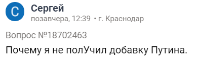 Once Upon a Time in Russia #51 - Game, Inadequate, Forum, Forum Researchers, Lawyers, Question, Seasonal exacerbation, Longpost, Screenshot, , Mat