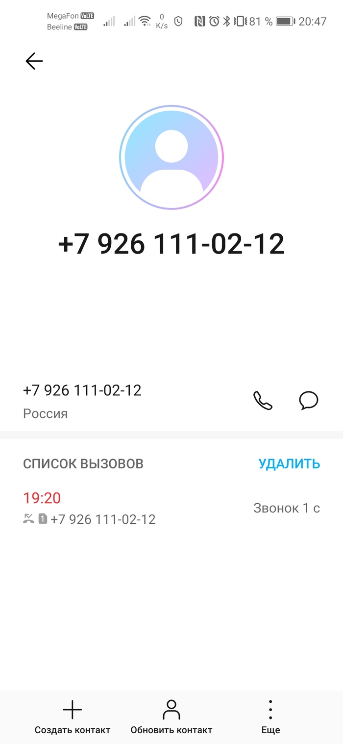 Архивная модель в мегафоне что это. 1630993586162747059. Архивная модель в мегафоне что это фото. Архивная модель в мегафоне что это-1630993586162747059. картинка Архивная модель в мегафоне что это. картинка 1630993586162747059.