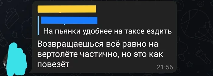 Or no luck - My, Humor, Telegram, Chat room, Booze