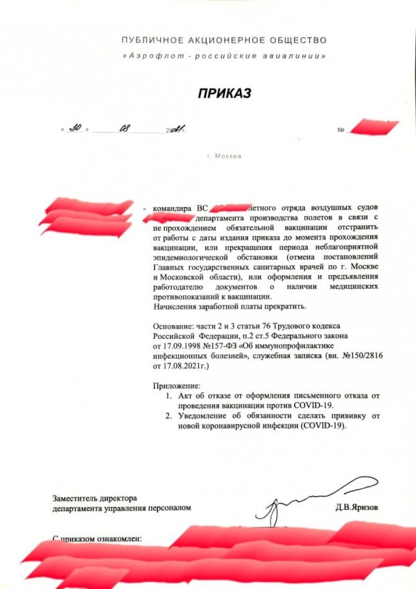 Аэрофлот отправляет в неоплачиваемый отпуск непривитых пилотов