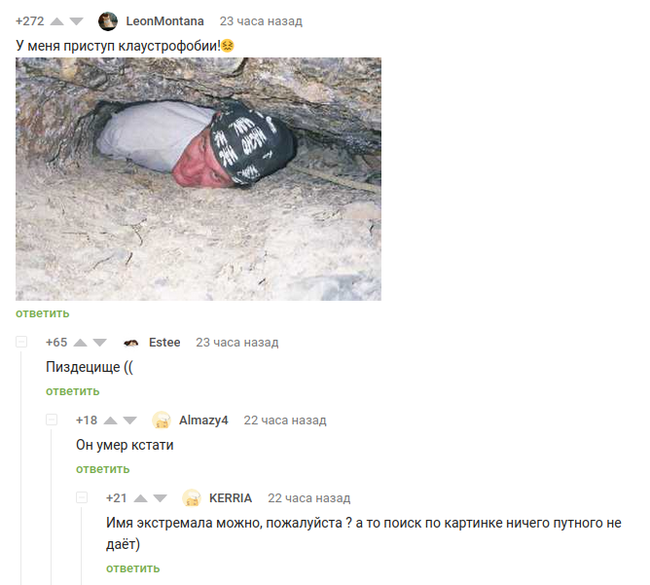 The death of the extreme - Comments on Peekaboo, Screenshot