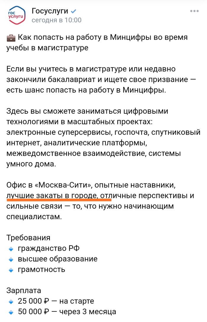 Работать от рассвета и до заката