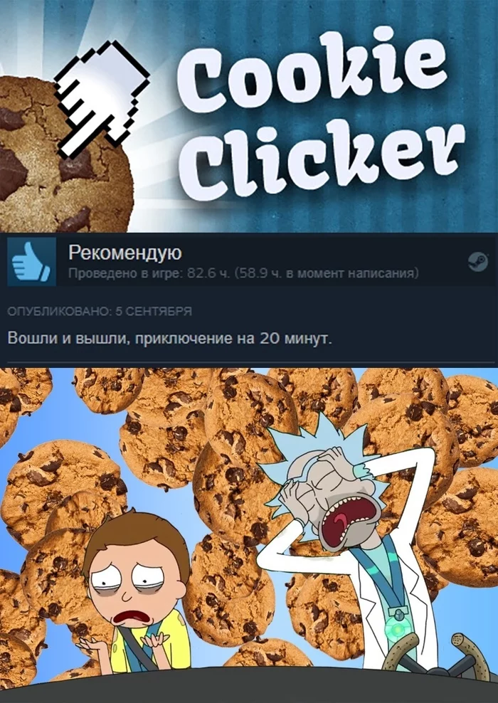 Came just to look - Memes, Rick and Morty, Steam Reviews, Cookie-Clicker