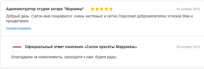 Когда нужны отзывы, но ты не силен в продвижении