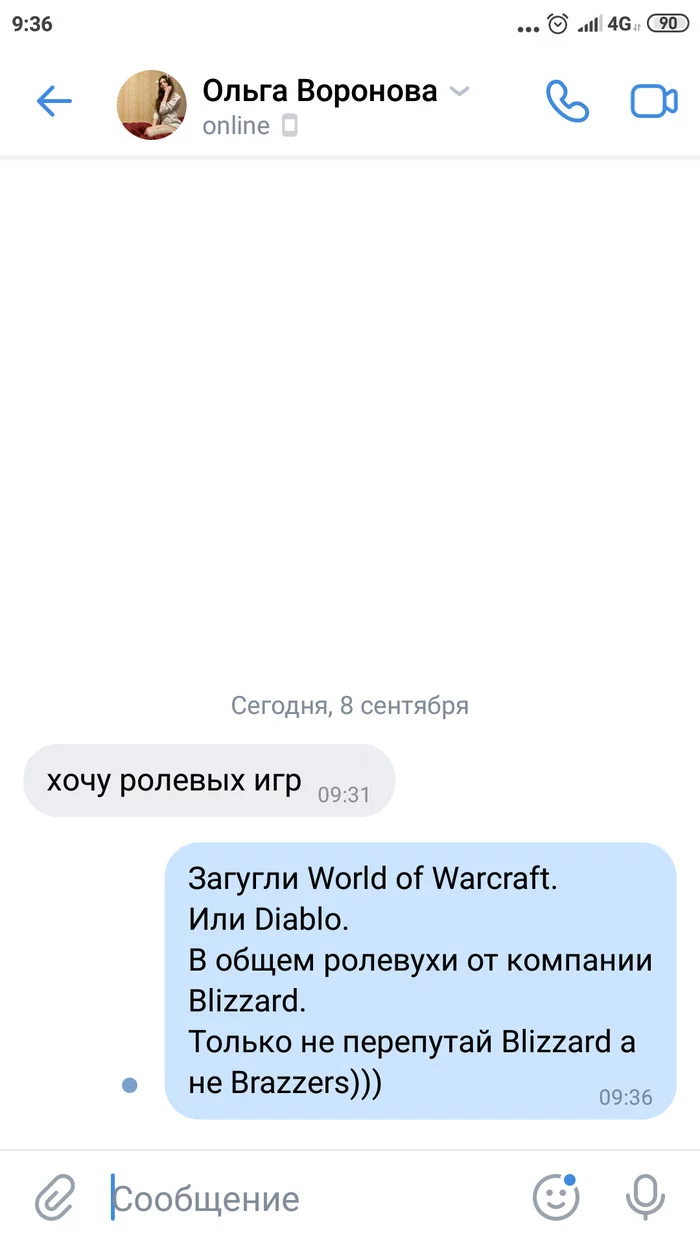 Настоящий геймер никогда не забывает про любимые игры)) - Моё, Blizzard, World of Warcraft, Diablo, Переписка