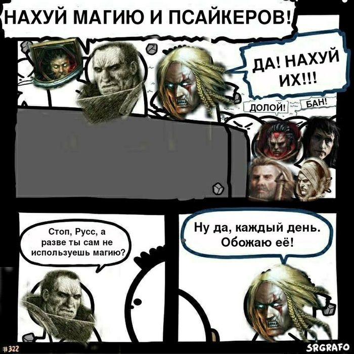 Типичный Русс