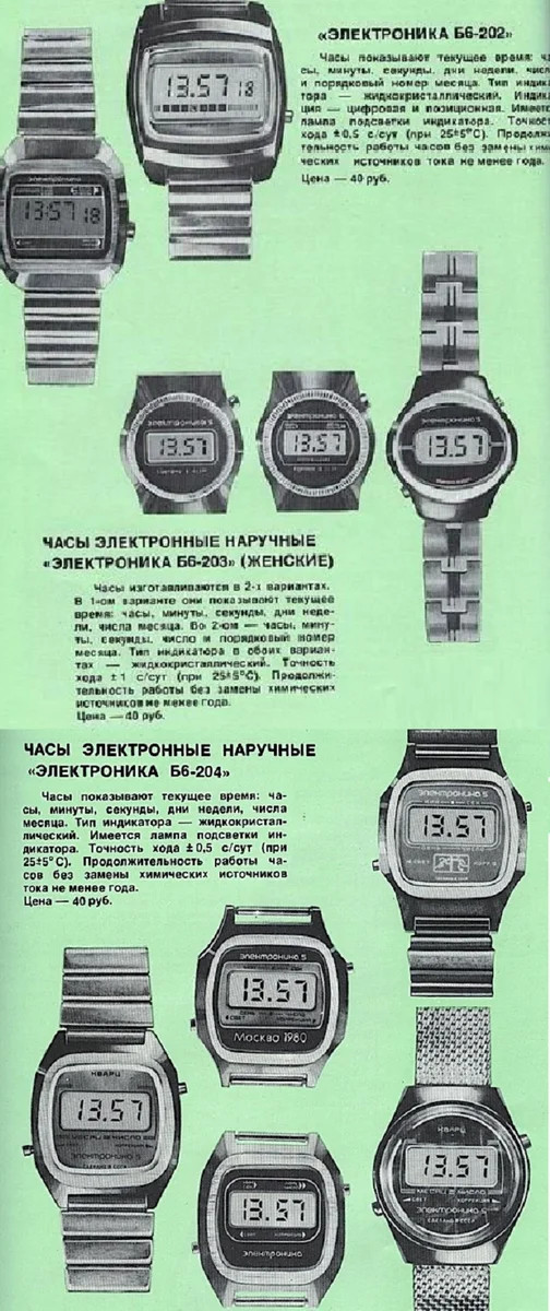 Уникальная функция, которая была только в советских часах «Электроника» Часы, Электроника, СССР, Яндекс Дзен, Длиннопост