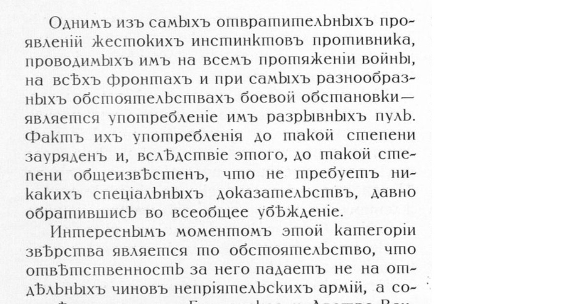 Немецкие разрывные пули. № 2 | Пикабу