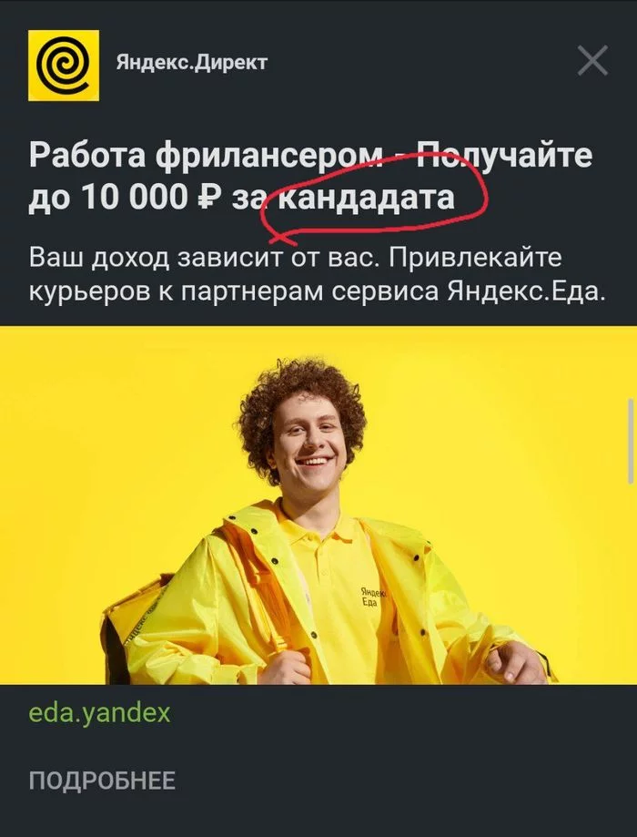 Umm... Yandex what are you?!) - My, Yandex., Typo