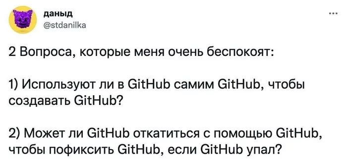 After asking these questions, I thought... - IT humor, IT, Humor, From the network, Screenshot, Twitter, Github, Picture with text