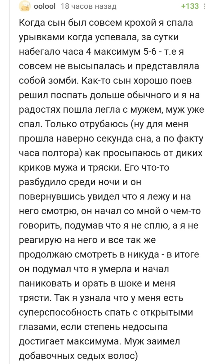 Эротический сон: истории из жизни, советы, новости, юмор и картинки —  Лучшее, страница 90 | Пикабу